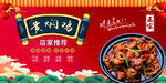 黄焖鸡