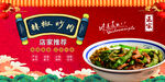 辣椒炒肉