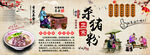 杀猪粉