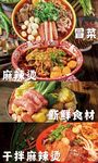 成都菜