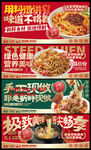 南昌特色小吃海报横幅