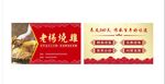 饭店名片