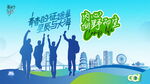 启动仪式背景