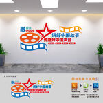 融媒体中心文化墙