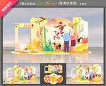 重阳节美陈