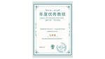 复古风格荣誉