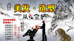 美容美发背景墙