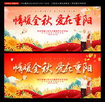 重阳节