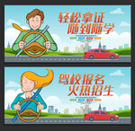 驾校