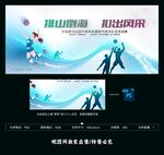 排球比赛