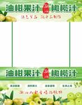 油柑果汁 