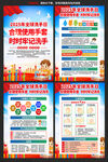 2025年全球洗手日海报