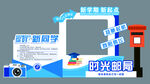 校园打卡