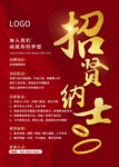 招聘 海报