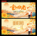 重阳节