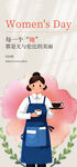 妇女节海报