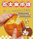 金币烧