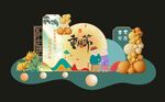 重阳节美陈