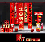 寿宴