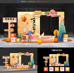 重阳节拍照框