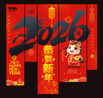 2026马年新年装饰吊旗挂布
