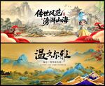 中国风