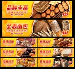 面包西饼
