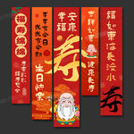寿宴挂布