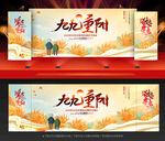 重阳节