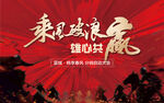 乘风破浪雄心共赢红金分销大会海