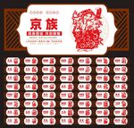 五十六个民族文化墙