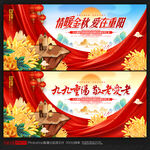 重阳节