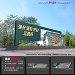 四好农村路造型
