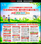2025年国际减灾日