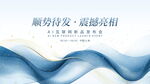 蓝色波浪背景商务素材