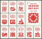 禁毒