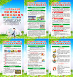 2025年国际减灾日海报