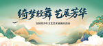 中式山水背景
