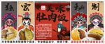 国潮肚肉饭装饰画背景墙