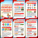2025国际减灾日