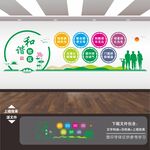 社区文化墙