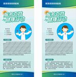 义诊活动海报