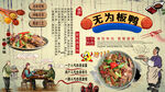 无为板鸭背景墙