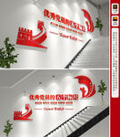 优秀党员的五个标尺文化墙