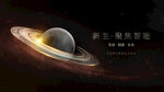 土星 