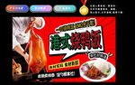 港式烧鸭饭