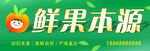 水果店招牌