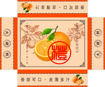 橙子包装
