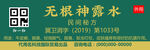 无根神露水
