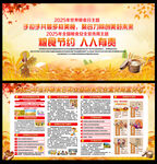 2025年世界粮食日